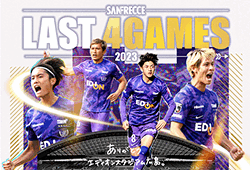 9月からのホームゲーム4試合《LAST 4 GAMES》開催のお知らせ！