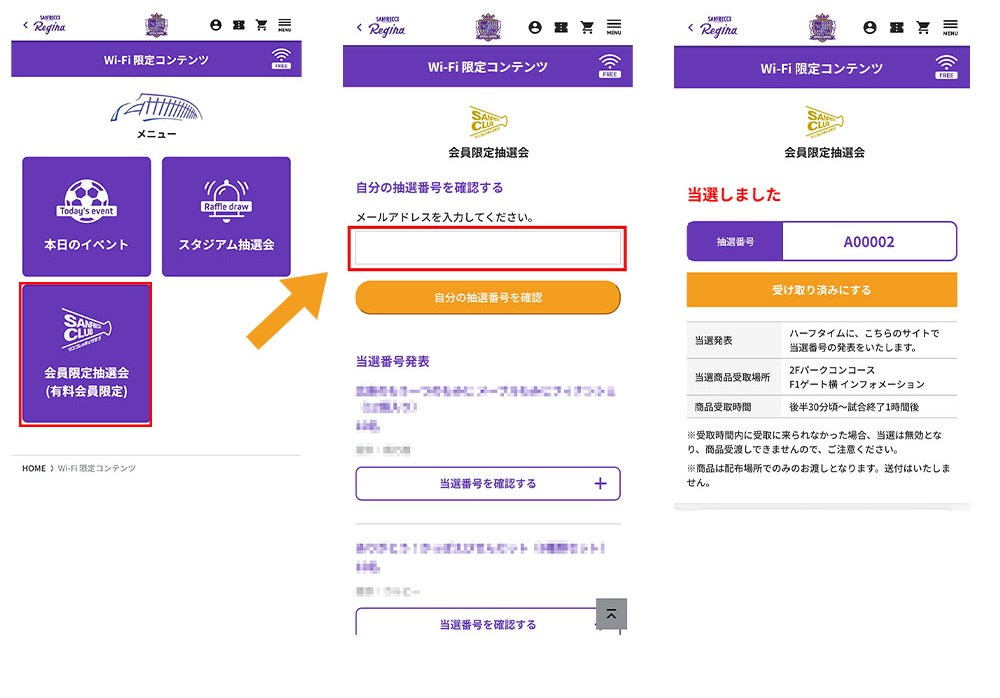 当選確認方法