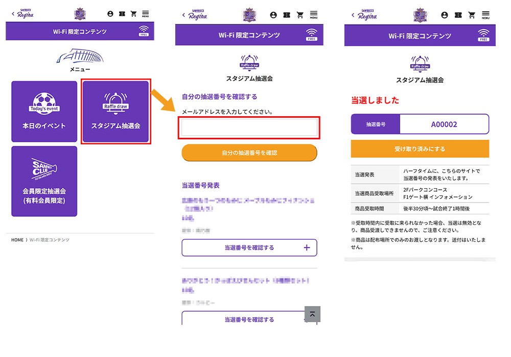 当選確認方法