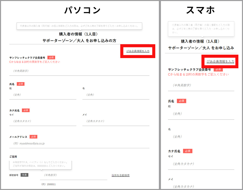 注意点6